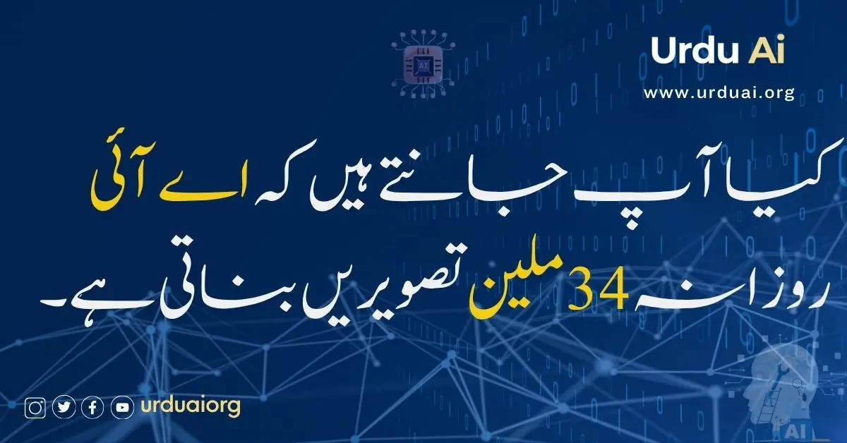 اے آئی امیج جنریٹر مارکیٹ کے اعداد و شمار: ایک تجزیہ