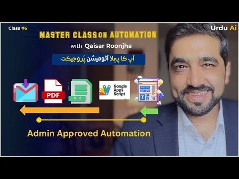 آٹو میشن کلاس 6 گوگل فارم، ای میل، اور پی ڈی ایف کے ذریعے خودکار نظام