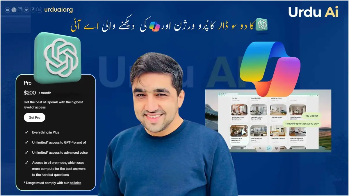 چٹ جی پی ٹی پرو ورژن اور کوپائلٹ وژن  کی نئی اپ ڈیٹس