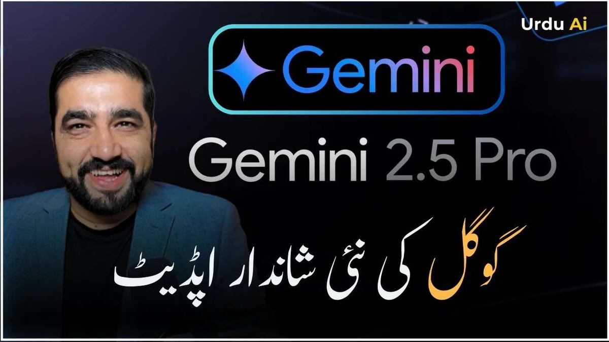 گوگل جیمنی 2.5 سب سے زیادہ ایڈوانسڈ کوڈنگ ورژن