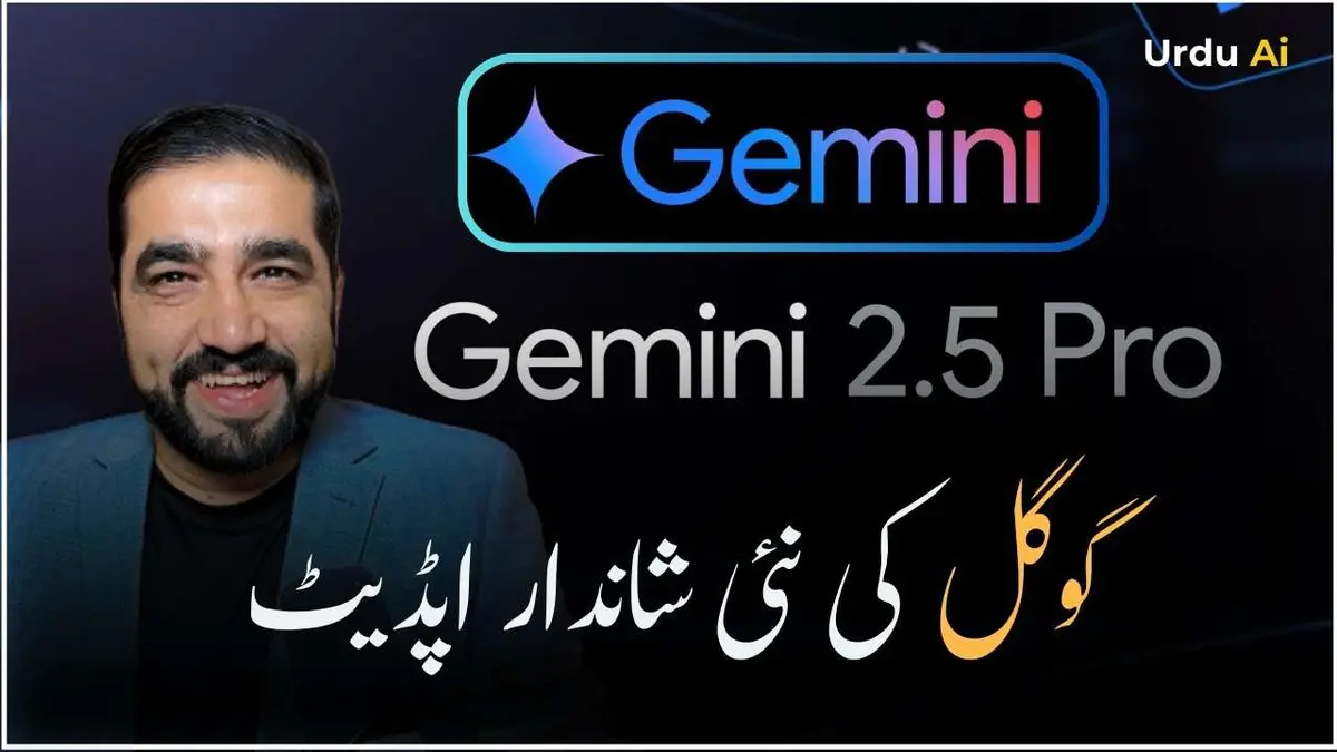 گوگل جیمنی 2.5 سب سے زیادہ ایڈوانسڈ کوڈنگ ورژن