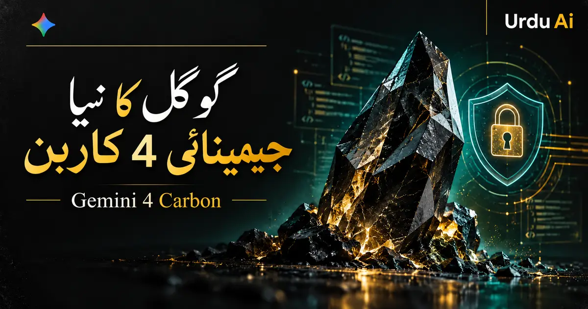 گوگل نے جیمینائی 4 کاربن متعارف کرا دیا، ابتدائی رسائی محدود