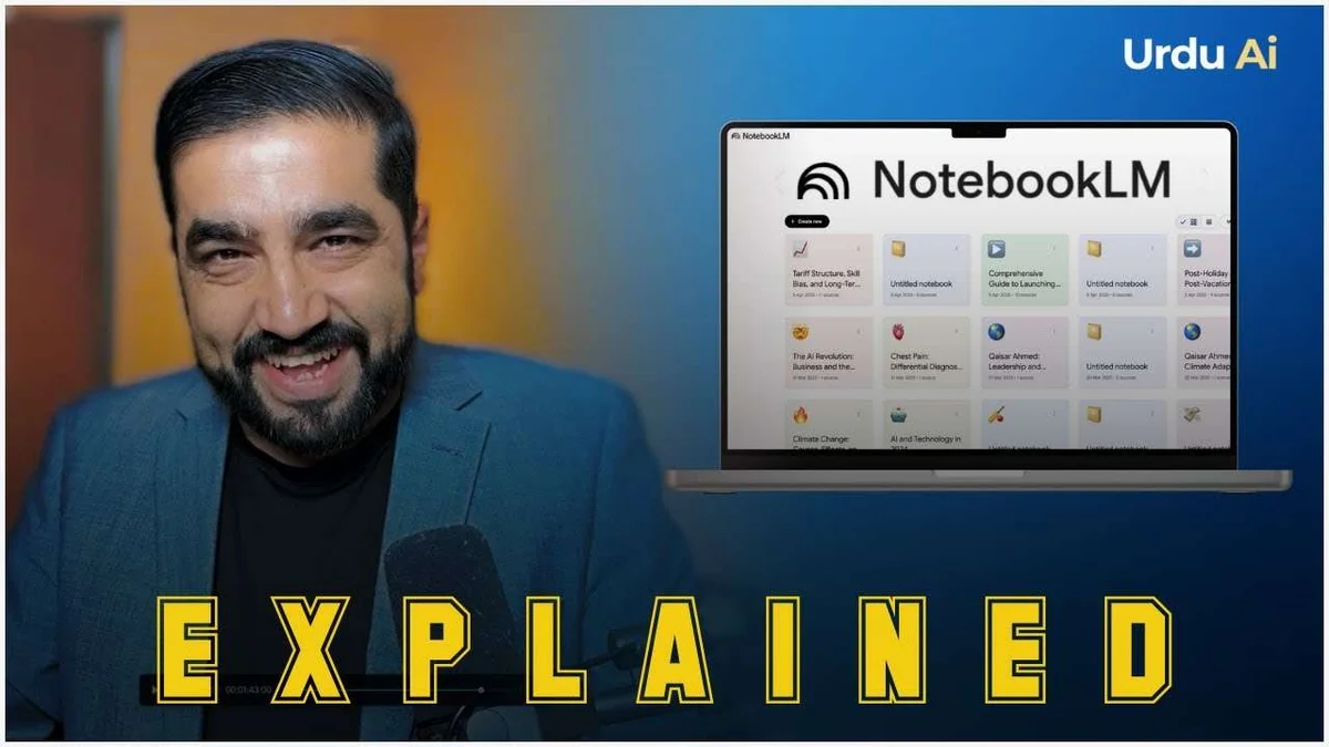 NotebookLM کیا ہے؟ Google AI study، sources اور audio