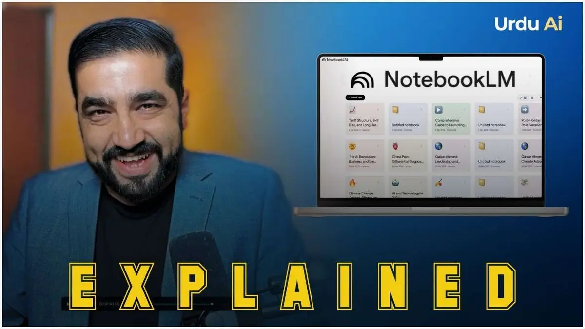 NotebookLM کیا ہے؟ Google AI study، sources اور audio