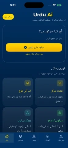 آئی فون ایپ کی ہوم اسکرین