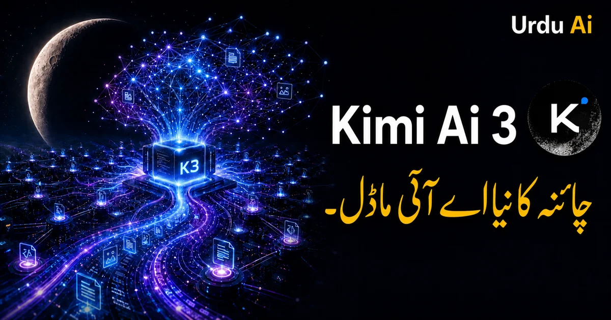کیمی کے تھری لانچ: 2.8 ٹریلین پیرامیٹرز والا نیا ماڈل