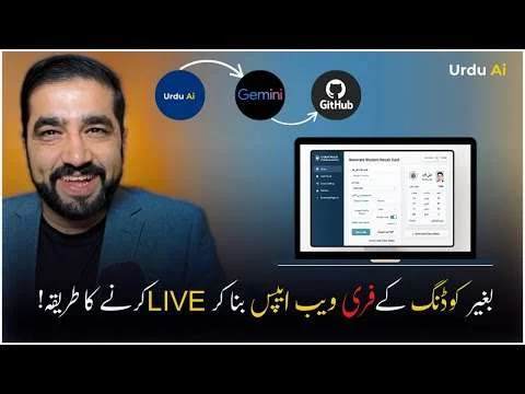 مفت ویب ایپس بنائیں اور دنیا سے شیئر کریں