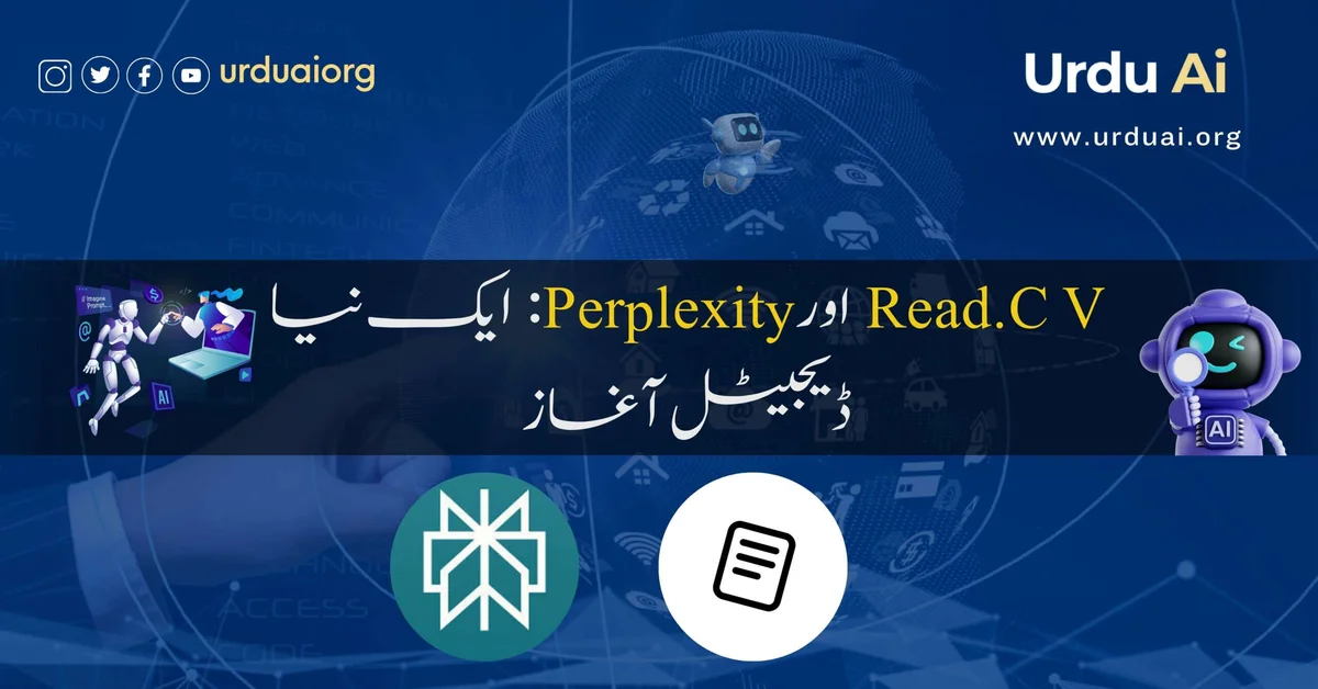 ریڈ سی وی اور پرپلکسٹی: ایک نیا ڈیجیٹل آغاز