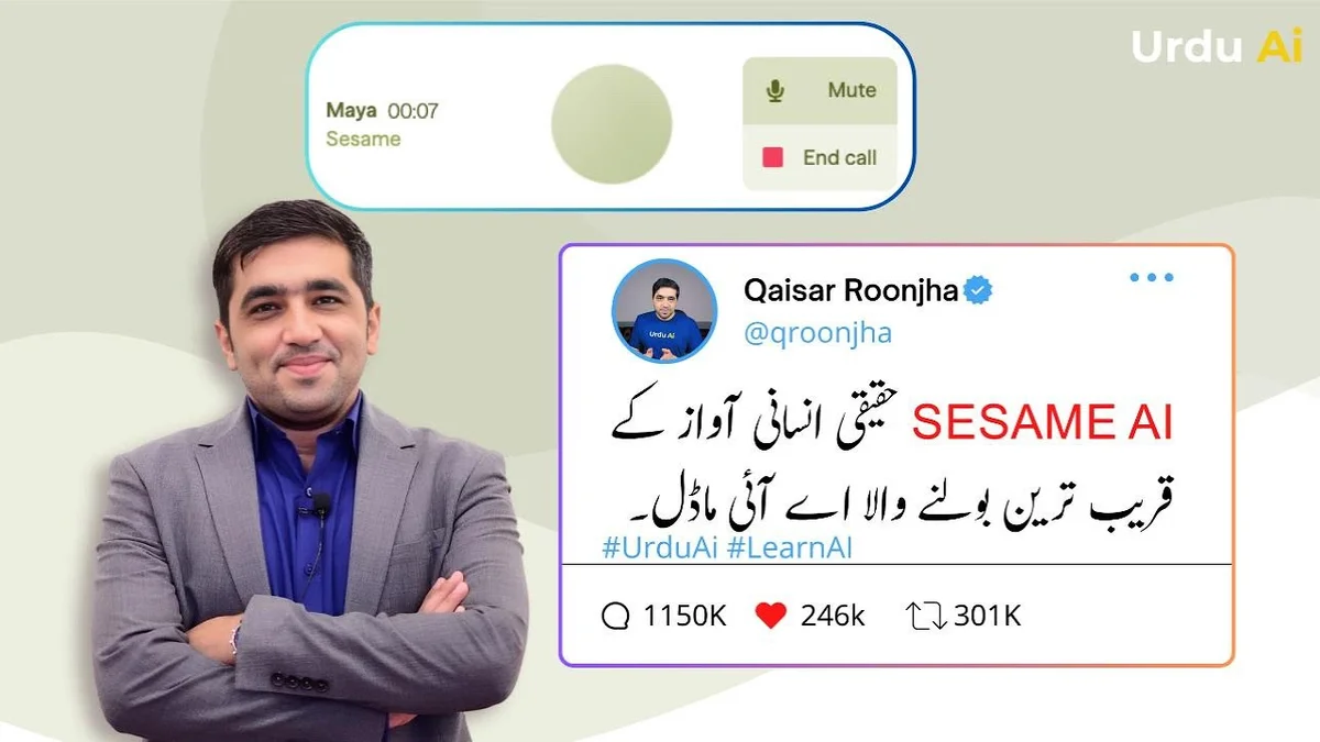 سب سے زیادہ انسانی آواز رکھنے والی مصنوعی ذہانت  سی سیم