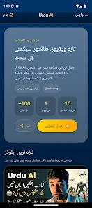 اردو اے آئی ویڈیوز