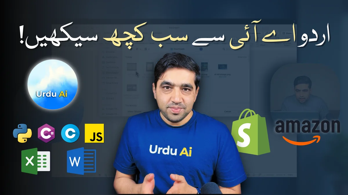 اردو اے آئی کے ساتھ سب کچھ سیکھیں