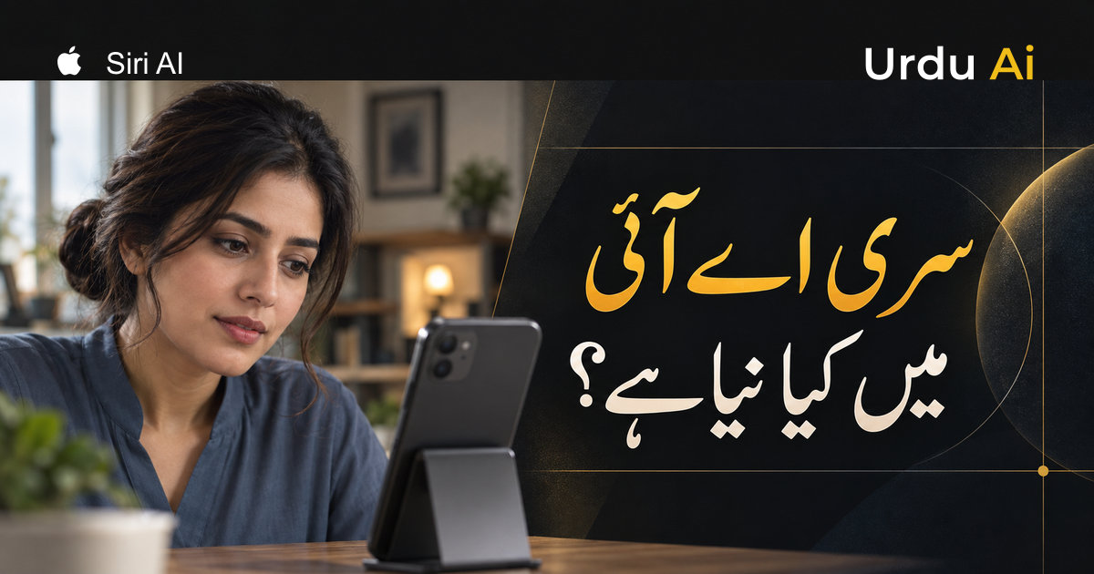 سری اے آئی کی فراہمی شروع: نئے فیچرز اور اہل ڈیوائسز