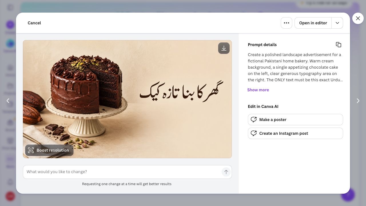 تبدیلی سے پہلے کریم پس منظر والا اشتہار
