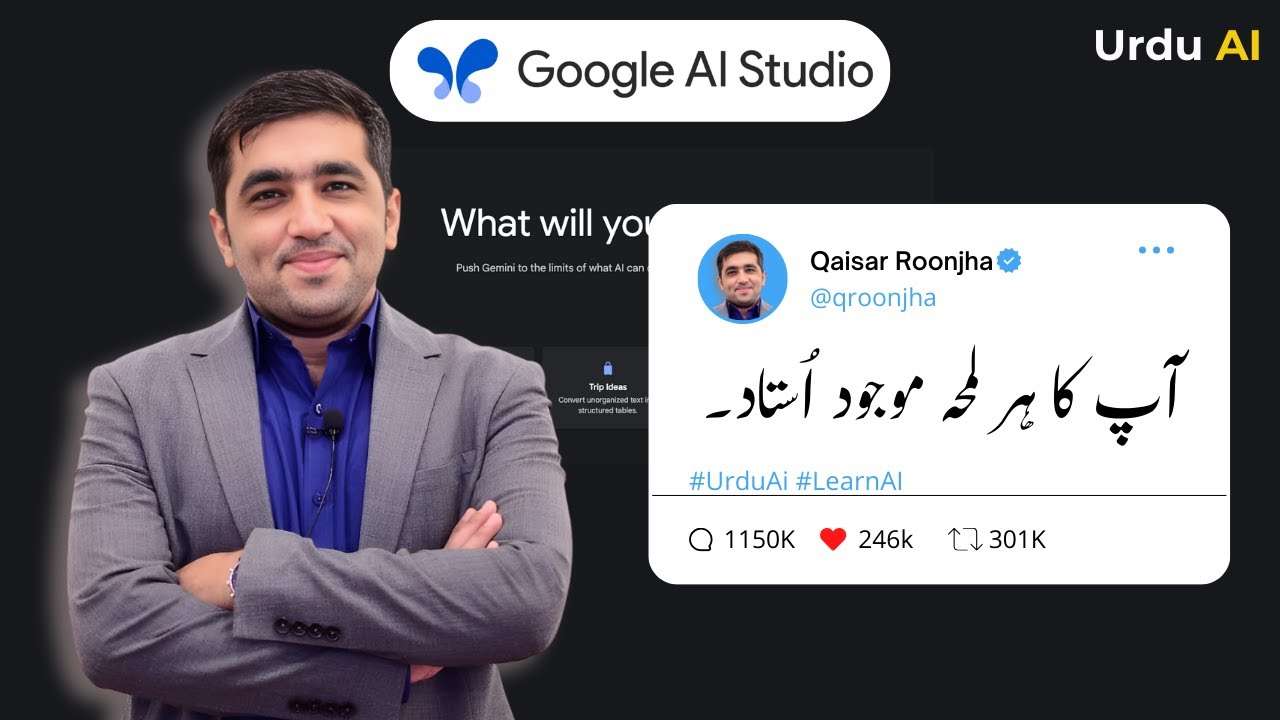 گوگل اے آئی اسٹوڈیو کیا ہے؟ مکمل اور آسان رہنمائی