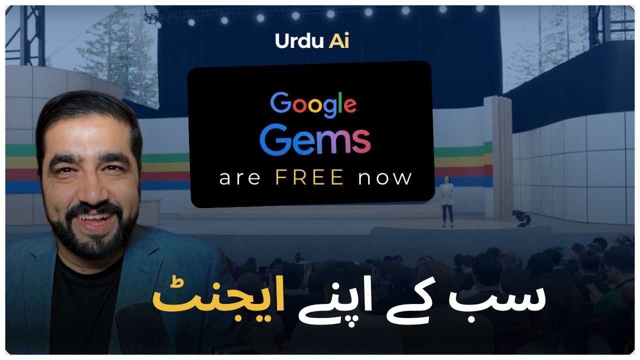 گوگل جیمز اب مفت میں