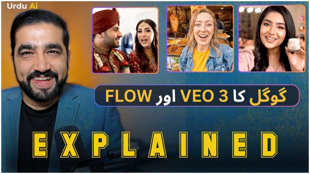 گوگل وی ای او 3  کیا ہے اردو میں مکمل وضاحت اور ڈیموز کے ساتھ