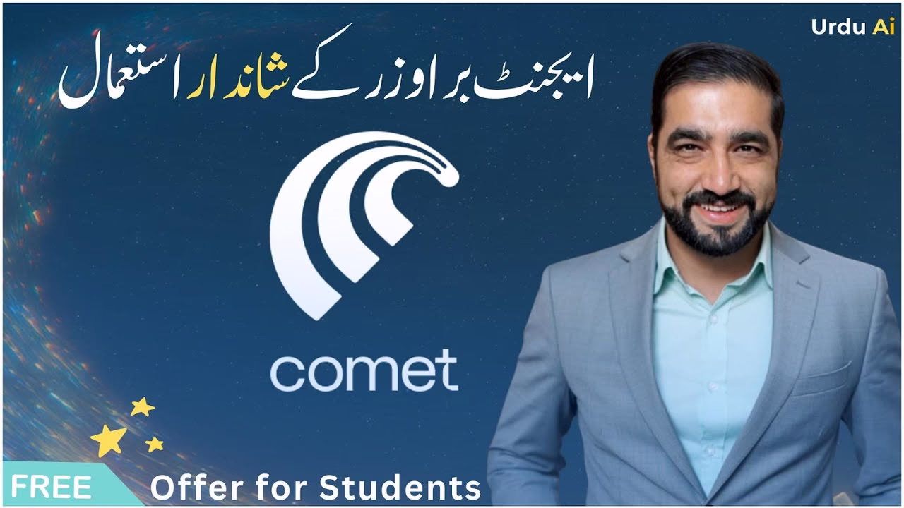 comet agent browser کیسے آپ کے روزمرہ کاموں کو آسان بناتا ہے؟