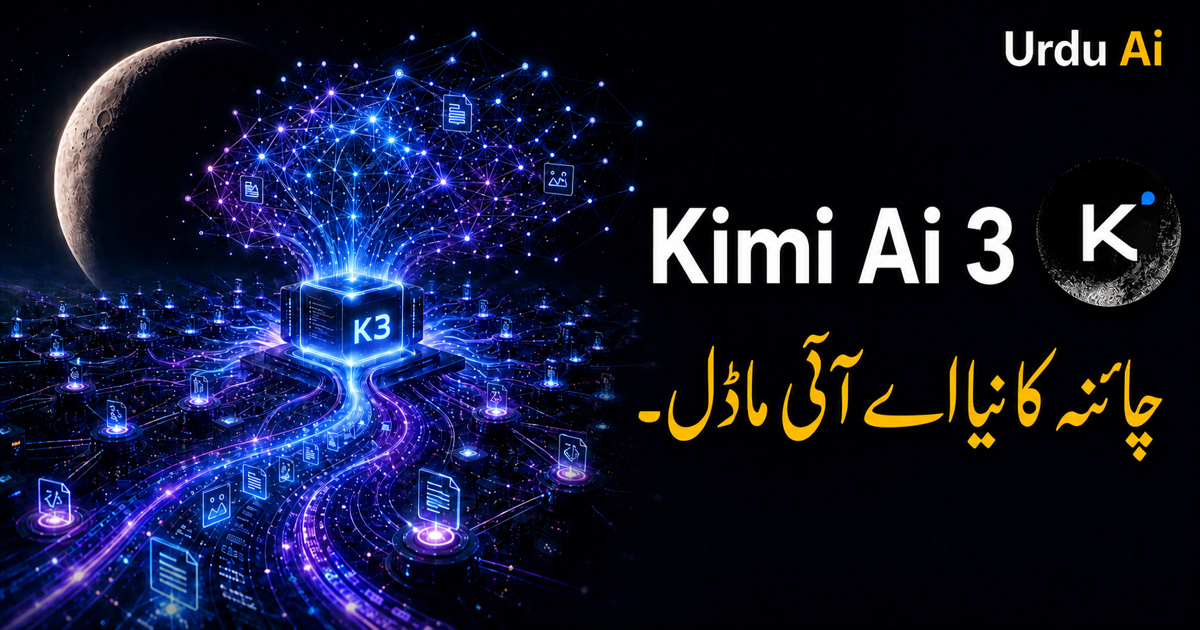 کیمی کے تھری لانچ: 2.8 ٹریلین پیرامیٹرز والا نیا ماڈل
