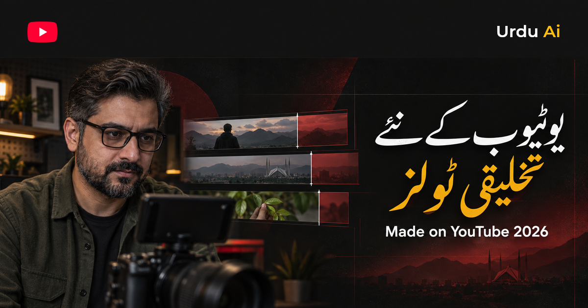 یوٹیوب کے نئے اے آئی ٹولز: ایڈیٹنگ، تھمب نیل اور ویڈیو ٹیسٹ