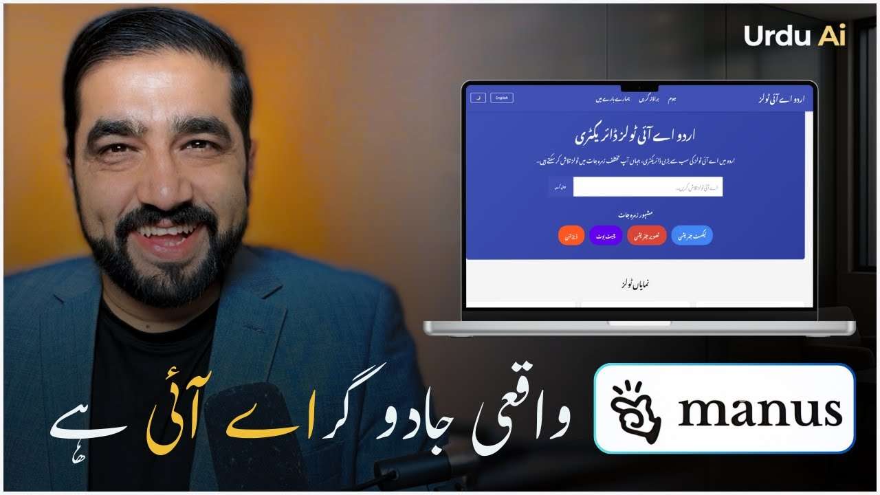 مَینَس اے آئی ایکسل شیٹ سے ویب سائٹ صرف1 گھنٹے میں لائیو