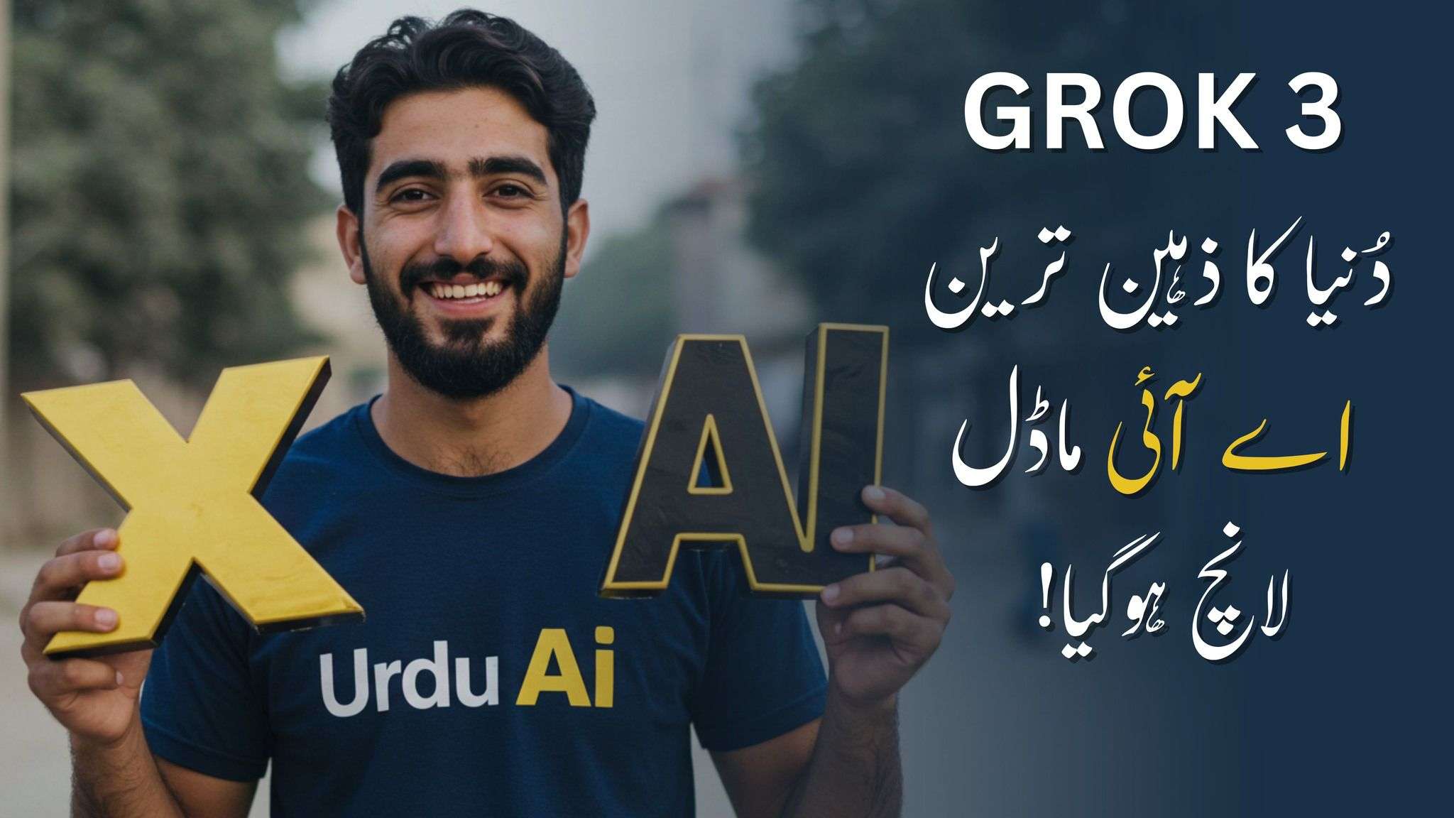 ایلون مسک کی کمپنی ایکس اے آئی کا نیا شاہکار: گراک ٣  کا باضابطہ لانچ