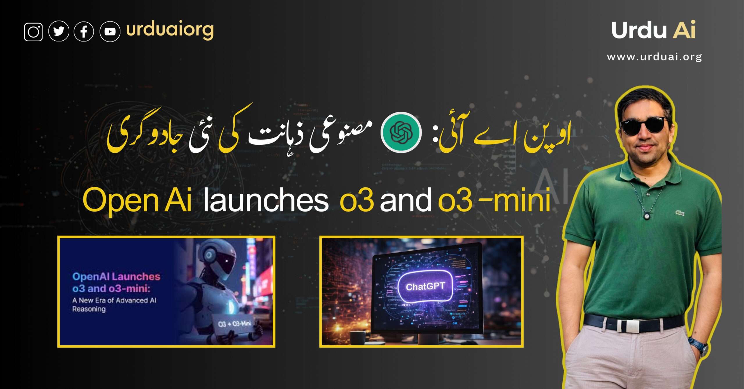 اوپن اے آئی: مصنوعی ذہانت کی نئی جادوگری