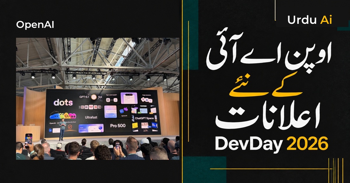 اوپن اے آئی DevDay 2026: ڈاٹس، GPT-6.1 اور نئے کام کے ٹولز