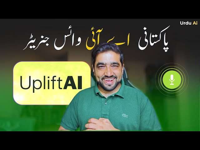 پاکستان کا پہلا اے آئی وائس جنریٹر: علاقائی زبانوں کے لیے نئی راہیں