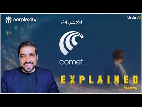 پرپلیکسٹی کا کومٹ براؤزر: اے آئی ایجنٹ جو آپ کی ڈیجیٹل دنیا کو بدل رہا ہے