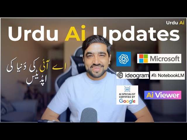 اے آئی کی ہفتہ وار خبریں: گوگل، مائیکروسافٹ اور چیٹ جی پی ٹی میں کیا نیا ہے؟