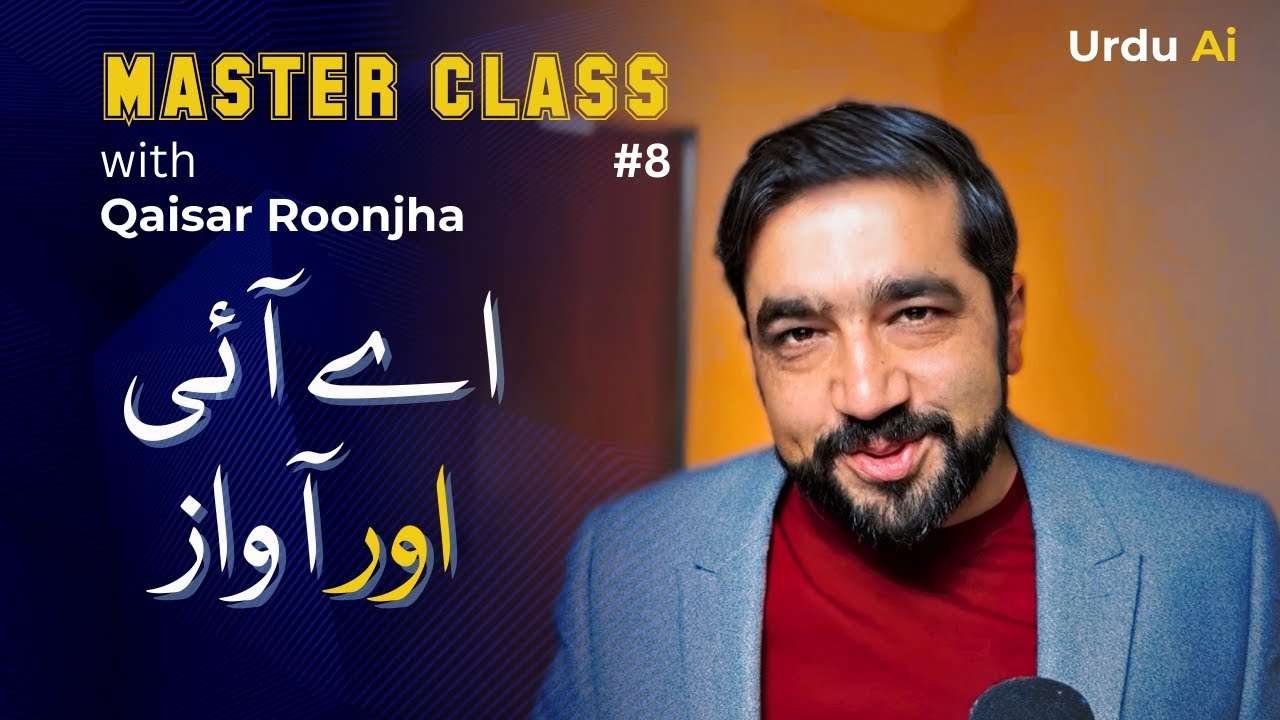 مصنوعی ذہانت کے ذریعے آواز، موسیقی اور نظم تخلیق اردو اے آئی ماسٹر کلاس نمبر 8