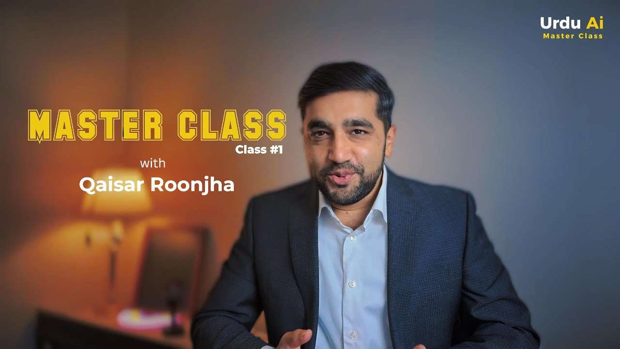 اے آئی کیا ہے اردو اے آئی ماسٹر کلاس ون