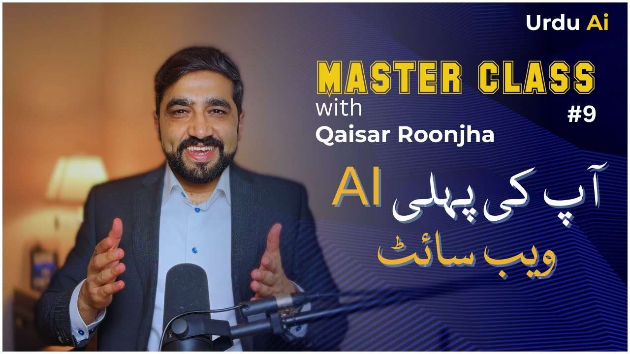 اردو اےآئی ماسٹر کلاس9 اپنی ویب سائٹ بنائیں