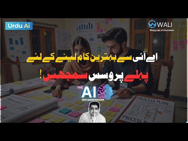 اے آئی ٹولز اور پروسیس