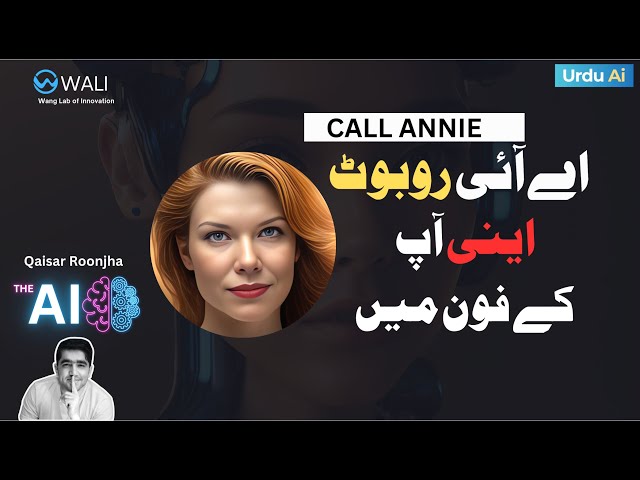 اے آئی روبوٹ اینی آپ کے فون میں۔